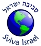 Sviva_Israel_Logo_for_email.jpg
